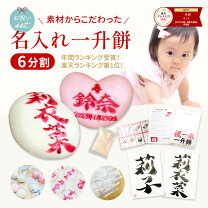 楽天市場】餅 6個の通販 