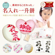 【特別価格】命名紙 一升餅 セット 名前入り個包装 小分け袋 リュック付き 名入れ小餅 風呂敷 選び取りカ…