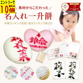 【ポイント10倍確定※エントリー必須】命名紙 一升餅セット 名前入り個包装 小分け袋 リュック 名入れ小餅 風呂敷 選び取りカード きな粉 一生餅 背負い餅 一升米 踏み餅 生年月日 赤ちゃん ベビー 男の子 女の子 1歳 誕生日プレゼント 巾着 人気 初誕生お祝い 餅踏み 誕生餅
