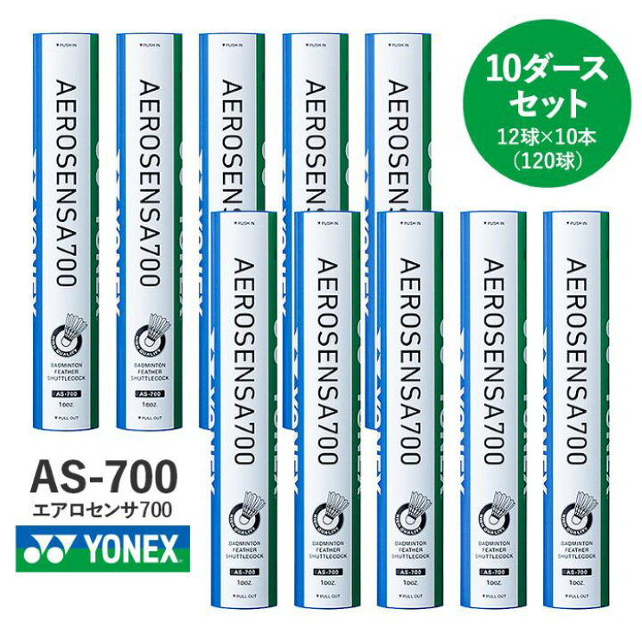 楽天市場】【バドミントン】YONEX ヨネックス シャトル エアロセンサ  