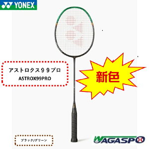 バドミントンラケット ヨネックスアストロクス99プロ」の人気商品一覧 