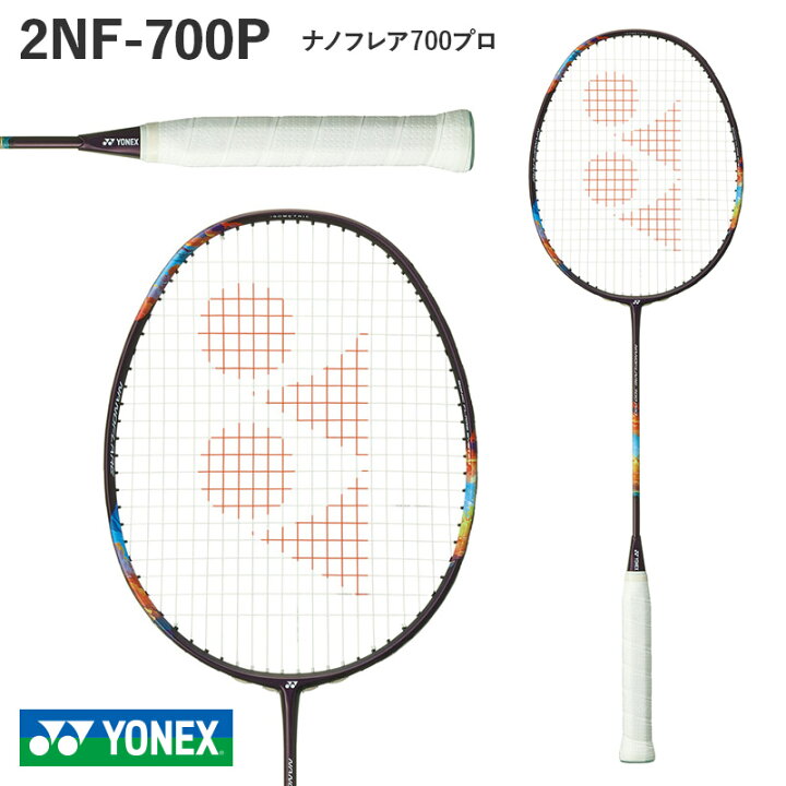 楽天市場】【バドミントン】YONEX NANOFLARE700PRO ヨネックスナノ 