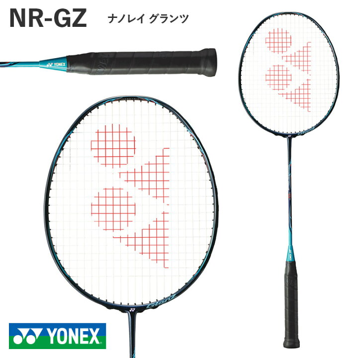 YONEX ヨネックス NANORAY GlanZ ナノレイグランツ 4UG6 