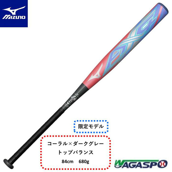 ミズノプロ ax4 ソフトボール バット 3号 ピンク 楽天市場 ソフト 