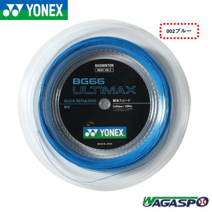 楽天市場】【YONEX ヨネックス】限定商品 ストリング バドミントン 