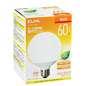 ELPA　エルパボール　電球形蛍光ランプ（蛍光灯ランプ）　G形　ボール電球形　60W形　3波長形電球色　E26口金　EFG15EL/12-G062H