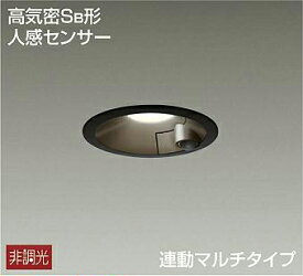 DAIKO　人感センサー付　LEDダウンライト（LED内蔵）　電球色　埋込穴φ100mm　白熱灯60Wタイプ　黒　DDL-4496YB