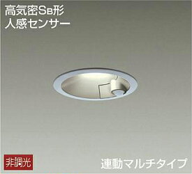 DAIKO　人感センサー付　LEDダウンライト（LED内蔵）　電球色　埋込穴φ100mm　白熱灯100Wタイプ　シルバー　DDL-4546YS