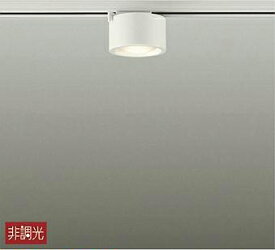 DAIKO　LED小型シーリングダウンライト　配線ダクトレール用　ベース照明　白熱灯60W相当　(LED内蔵)　電球色　2700K　白　DCL-40033Y