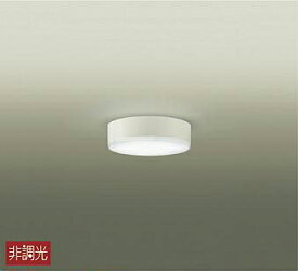DAIKO　LED小型シーリングダウンライト　φ120mm　白熱灯60W相当　（LED内蔵）　天井付・壁付兼用　昼白色　5000K　DCL-40530W