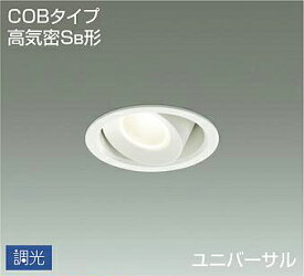 DAIKO　LEDユニバーサルダウンライト　白熱灯100W相当　（LED内蔵）　専用調光器対応　φ100mm　電球色　2700K　DDL-5435YWG