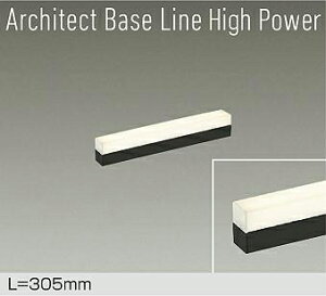 DAIKO@LEDԐڏƖp@Architect@Base@Line@High@Power@305mm@iLEDj@pΉ@dF@2700K@DBL-5715LBG