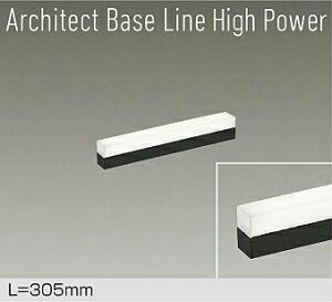 DAIKO@LEDԐڏƖp@Architect@Base@Line@High@Power@305mm@iLEDj@pΉ@F@4000K@DBL-5715NBG