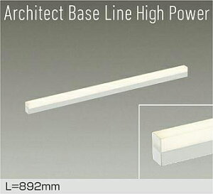DAIKO@LEDԐڏƖp@Architect@Base@Line@High@Power@892mm@iLEDj@pΉ@dF@2700K@DBL-5717LWG
