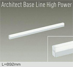 DAIKO@LEDԐڏƖp@Architect@Base@Line@High@Power@892mm@iLEDj@pΉ@F@5000K@DBL-5717WWG
