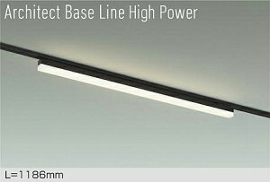 DAIKO@LEDԐڏƖp@Architect@Base@Line@High@Power@1186mm@iLEDj@pΉ@dF@3000K@DBL-5720YBG