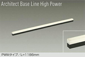 DAIKO@LEDԐڏƖp@Architect@Base@Line@High@Power@F@1186mm@iLEDj@pΉ@F`dF@6500K`2700K@DBL-5722FB