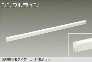DAIKO�@LED�ԐڏƖ��p���@�V���O�����C���@�����@1492mm�@�iLED�����j�@��p������Ή��@�����F�@3500K�@DSY-4930AWGE