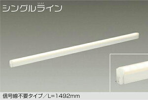 DAIKO@LEDԐڏƖp@VOC@@1492mm@iLEDj@pΉ@dF@2700K@DSY-4930YWGE