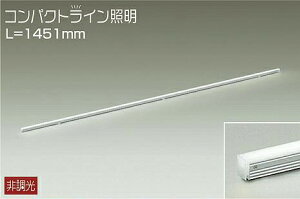 DAIKO@LEDԐڏƖCCg@RpNgCƖ@1451mm@(LED)@F@4000K@DSY-5236NWE