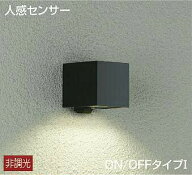 DAIKO　LED人感センサー付アウトドアライト　白熱灯60W相当　(ランプ付)　電球色　2700K　DWP-41068Y