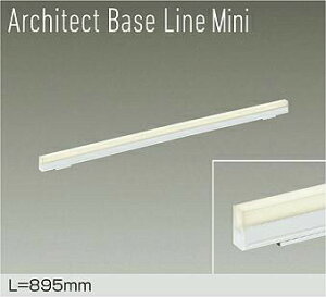 DAIKO�@LED�ԐڏƖ��p���@Architect�@Base�@Line�@Mini�@895mm�@�iLED�����j�@��p������Ή��@�d���F�@3000K�@DBL-5592YWG