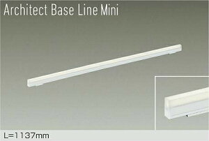DAIKO@LEDԐڏƖp@Architect@Base@Line@Mini@1137mm@iLEDj@pΉ@F@3500K@DBL-5593AWG