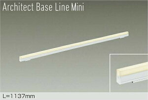 DAIKO�@LED�ԐڏƖ��p���@Architect�@Base�@Line�@Mini�@1137mm�@�iLED�����j�@��p������Ή��@�d���F�@2700K�@DBL-5593LWG