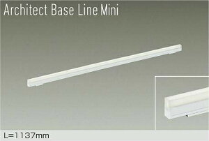 DAIKO�@LED�ԐڏƖ��p���@Architect�@Base�@Line�@Mini�@1137mm�@�iLED�����j�@��p������Ή��@���F�@4000K�@DBL-5593NWG