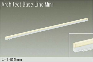 DAIKO@LEDԐڏƖp@Architect@Base@Line@Mini@1495mm@iLEDj@pΉ@dF@2700K@DBL-5594LWG