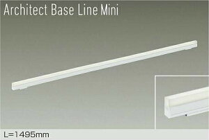 DAIKO@LEDԐڏƖp@Architect@Base@Line@Mini@1495mm@iLEDj@pΉ@F@4000K@DBL-5594NWG