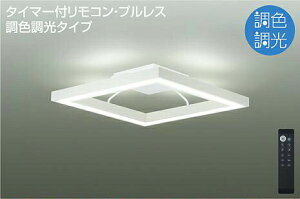 DAIKO�@LED���F�V�[�����O�@(LED����)�@�����F�`�d���F�@5000K�`2700K�@DCL-41144