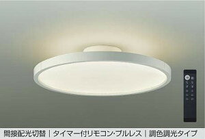 DAIKO�@LED���F�V�[�����O�@�iLED�����j�@�����F�`�d���F�@6500K�`2700K�@�`8��@�N�C�b�N��t���@DCL-40986E