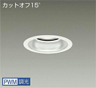 ＤＡＩＫＯ ＬＥＤダウンライト ＣＤＭ－ＴＰ１５０Ｗ相当 (ＬＥＤ内蔵) 電源内蔵 カットオフ１５° 温白色 ３５００Ｋ 専用調光器対応 埋込穴φ１２５ｍｍ LZD9002AWB4のサムネイル