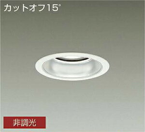 DAIKO�@LED�_�E�����C�g�@CDM�|TP150W�����@(LED����)�@�d�������@�J�b�g�I�t15°�@�����F�@5000K�@��������125mm�@LZD9002WWB3