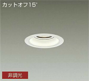DAIKO�@LED�_�E�����C�g�@CDM�|TP150W�����@(LED����)�@�d�������@�J�b�g�I�t15°�@�����F�@5000K�@��������100mm�@LZD9012WWB3