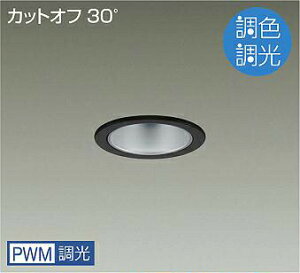 DAIKO�@LED���F�x�[�X�_�E�����C�g�@���F�����^�C�v�@���@���M��100W�����@�iLED�����j�@��p������Ή��@�����F�`�d���F�@6500K�`2700K�@��������75�@LZD9026FBB4