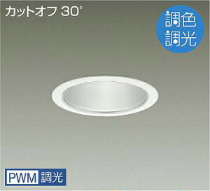 DAIKO�@LED���F�x�[�X�_�E�����C�g�@���F�����^�C�v�@���@CDM�|TP70W�����@�iLED�����j�@��p������Ή��@�����F�`�d���F�@6500K�`2700K�@��������125�@LZD9035FWB4