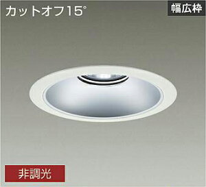 DAIKO�@LED�x�[�X�_�E�����C�g�@CDM�|TP150W�����@�iLED�����j�@�d�������@���@�J�b�g�I�t15°�@�����F�@5000K�@��������200mm�@LZD-9070WWB3