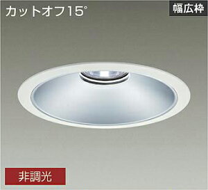 DAIKO�@LED�x�[�X�_�E�����C�g�@CDM�|TP150W�����@�iLED�����j�@�d�������@���@�J�b�g�I�t15°�@���F�@4000K�@��������250mm�@LZD-9072NWB3