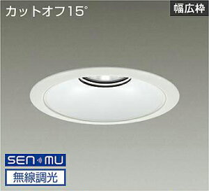 DAIKO�@LED�x�[�X�_�E�����C�g�@CDM�|TP150W�����@�iLED�����j�@�d�������@���@�J�b�g�I�t15°�@���F�@4000K�@���������@��������V�X�e���ʔ��@��������200mm�@LZD-9075NWB8