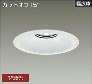 DAIKO�@LED�x�[�X�_�E�����C�g�@CDM�|TP150W�����@�iLED�����j�@�d�������@���@�J�b�g�I�t15°�@�����F�@5000K�@��������200mm�@LZD-9075WWB3