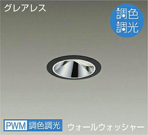DAIKO�@LED���F�E�H�[���E�H�b�V���[�_�E�����C�g�@���F�����^�C�v�@���@�_�C�N���n���Q��75W�`65W�����@�iLED�����j�@��p������Ή��@�����F�`�L�����h���F�@6500K�`2200K�@��������75�@LZD-9083F