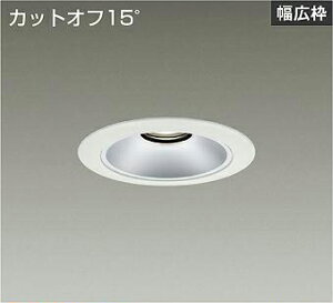 DAIKO�@LED�x�[�X�_�E�����C�g�@FHT32W�����@�iLED�����j�@�d���ʔ��@���@�J�b�g�I�t15°�@�d���F�@3000K�@��������125mm�@LZD-93531YWB