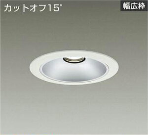 DAIKO�@LED�x�[�X�_�E�����C�g�@FHT32W�����@�iLED�����j�@�d���ʔ��@���@�J�b�g�I�t15°�@�d���F�@3000K�@��������150mm�@LZD-93532YWB