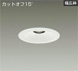 DAIKO�@LED�x�[�X�_�E�����C�g�@FHT32W�����@�iLED�����j�@�d���ʔ��@���@�J�b�g�I�t15°�@�d���F�@3000K�@��������125mm�@LZD-93537YWB