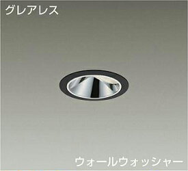 DAIKO　LEDウォールウォッシャーダウンライト　白熱灯100W相当　（LED内蔵）　電源別売　黒　グレアレス　電球色　2700K　埋込穴φ75mm　LZD-93555LBZ