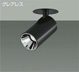 DAIKO LEDダウンスポット (LED内蔵) 埋込穴φ50 専用調光器対応 電源別売 グレアレス 電球色 2700K LZS93118LBW