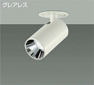 DAIKO�@LED�_�E���X�|�b�g�@(LED����)�@��������50�@��p������Ή��@�d���ʔ��@�O���A���X�@���F�@4000K�@LZS93118NWM