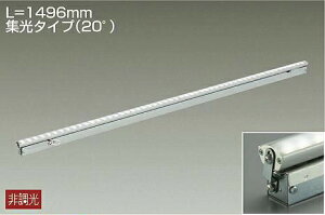 DAIKO�@LED�ԐڏƖ��p���@�iLED�����j�@L��1496mm�@�W���^�C�v�i20°�j�@�d���F�@2700K�@LZY92863LT